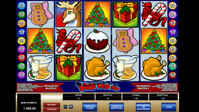 Ho Ho Ho 7